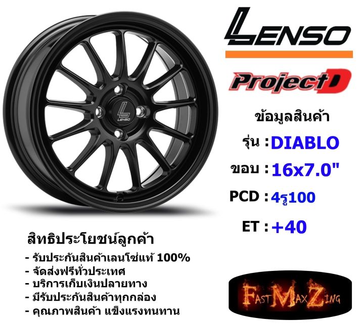 新作入荷格安アウトレット LENSO DIABLO 16x7 +40 4-100 MB ホイール