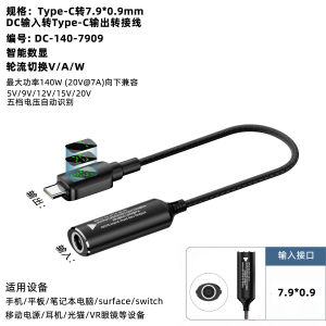 Cáp sạc PD Type-C 140W DC với màn hình LED đầu nối 4.5x3.0/7.4x5.0/5.5x2.5/6.0x3.7mm sang USB-C có thể điều chỉnh 5V/9V/12V/15V/20V dùng cho Laptop Điện thoại Switch