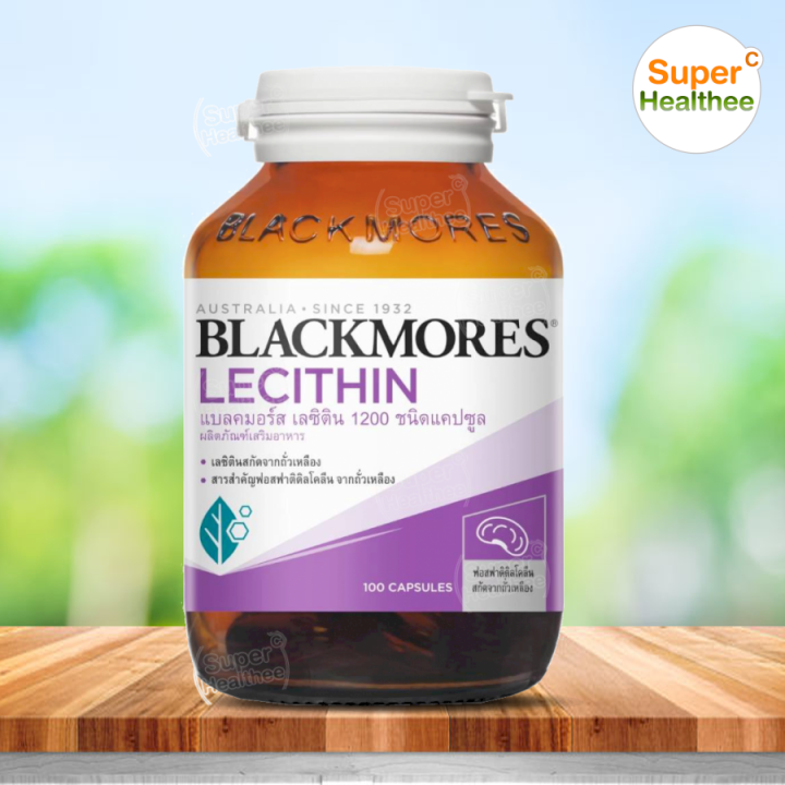 Blackmores lecithin 1200mg 100 แคปซูล แบลคมอร์ส เลซิติน สารสกัดจากถั่ว