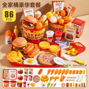 Xiaomai Maijia ของเล่นสีเหลืองอ่อนข้าวสาลีของเล่นจำลองสถานการณ์จำลองอาหารเฟรนช์ฟรายส์พิซซ่าเด็กชายและเด็กหญิงตุ๊กตาของขวัญของขวัญวันหยุด