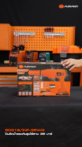 Pumpkin ปืนฉีดน้ำแรงดันสูงไร้สาย INF-35WG INFINITY POWER SHARE 20V/50319