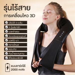 หมอนนวดไฟฟ้า หมอนนวดคอ หมอนนวดอเนกประสงค์ เบาะนวดไฟฟ้า หมอนนวดพกพาได้ เครื่องนวดไหล่ไฟฟ้า