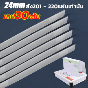 เครื่องเข้าเล่ม เครื่องเข้าเล่มสันกาว A4 เข้าเล่มตั้งแต่ 1-500 แผ่น หนา50mm รุ่น Binding Machine GD380-A
