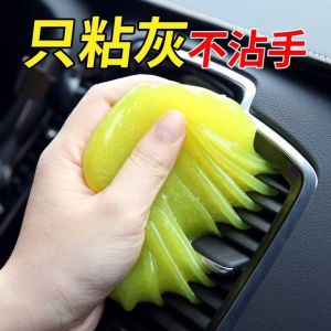 强力去尘汽车清洁软胶电脑键盘清洁#Powerful Dust RemovalCar Cleaning Soft GelEssential for Keyboard