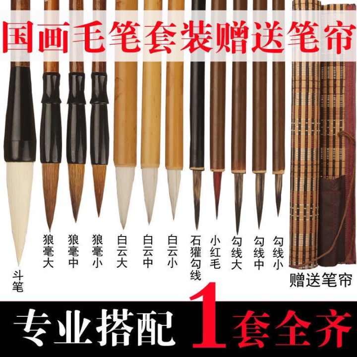 【现货速发】Brush set beginner's introduction to traditional Chinese painting ...