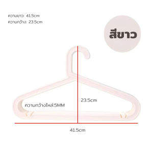 ไม้แขวนเสื้อพลาสติกกันลื่นไร้รอยต่อสำหรับผู้ใหญ่ - ไม้แขวนเสื้อสไตล์ญี่ปุ่นสำหรับจัดเก็บ - ไอเท็มจำเป็นสำหรับการซักผ้า - ที่หนีบผ้าสำหรับใช้ในบ้าน
