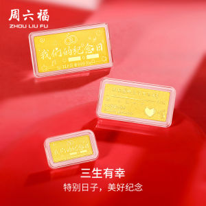 ZHOU LIU FU 周六福 999 Solid Gold Ingot Real Pure 999 Gold Bar Nugget Bullion Anniversary Investment Gold 我们的纪念日金条 1G/5G/10G A1212671