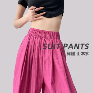 COD Raspberry pink Yamamoto pants womens 2025 new summer small drape casual lazy ice silk womens pants wide-leg pantsGFDFDDS