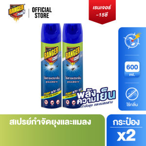 Ranger เรนเจอร์ สเปรย์กำจัดยุงและแมลง-15ซี 600 มล (แพ็ค x 2)