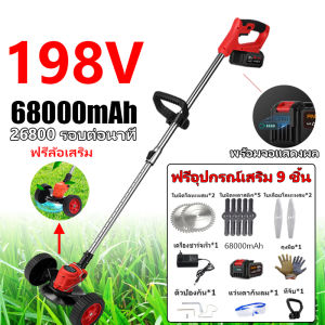 เครื่องตัดหญ้าไฟฟ้า - การรับประกัน 68000mAH ระบบน้ำยา 2680W พร้อมล้อเสริม 10 ใบ เครื่องตัดหญ้า