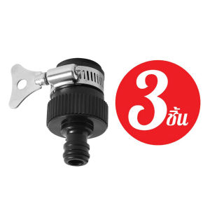 ข้อต่อก๊อกไร้เกลียว (สวมเร็ว) ฟาร์มดีสปริงเกลอร์ ข้อต่อ ข้อต่อก๊อก ข้อต่อสวมเร็ว