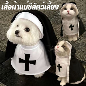 EDIHP เสื้อผ้าแมว เสื้อผ้าสัตว์เลี้ยง อุปกรณ์ประกอบฉากถ่ายภาพ Cos ตลก เสื้อผ้าสัตว์เลี้ยงขนาดเล็กและขนาด