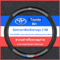 Steering car Toyota Allion Auris Wigo Ace Avalon Aygo Vios Vitz Y Mark X Hi Corolla Altis Axio Camry SA8411 steering wheel cover. 