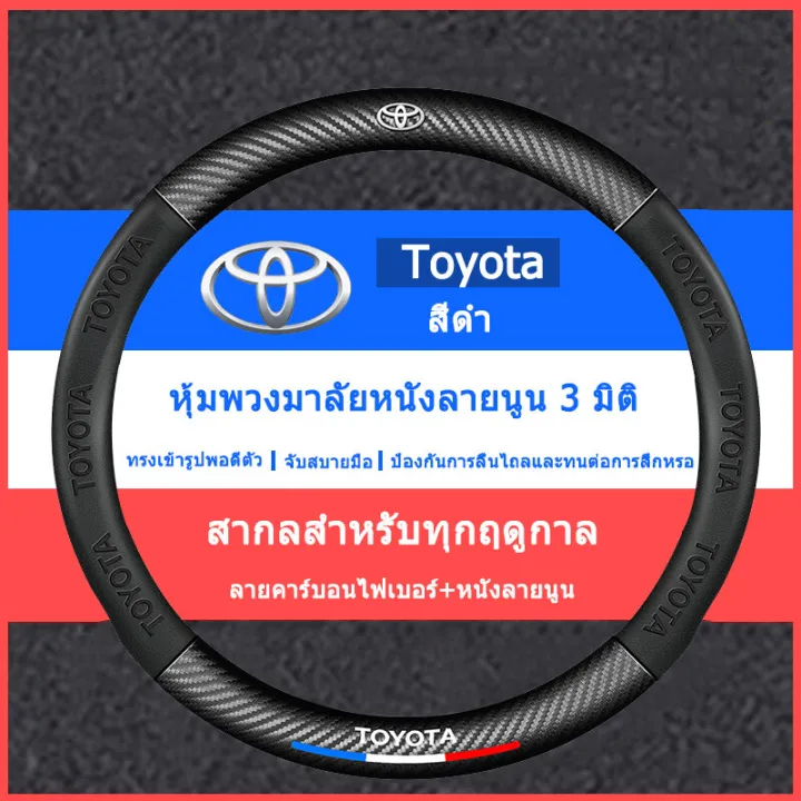 Steering%20car%20Toyota%20Allion%20Auris%20Wigo%20Ace%20Avalon%20Aygo%20Vios%20Vitz%20Y%20Mark%20X%20Hi%20Corolla%20Altis%20Axio%20Camry%20SA8411%20steering%20wheel%20cover%20-%20Image%202