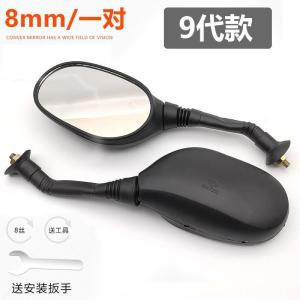 E-Scooter Side Mirror Universal 8mm for Electric Bicycle Motorcycle Tricycle Rear View