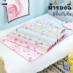 ผ้ารองกันฉี่ (คละลาย) ใช้ได้ 2 ด้าน ซักได้ ใช้ได้ทั้งเด็ก ผู้ใหญ่ ผู้ป่วยติดเตียง กันน้ำซึมผ่าน ผ้ารองฉี่ ผ้าปูรองเปลี่ยนผ้าอ้อม WD053