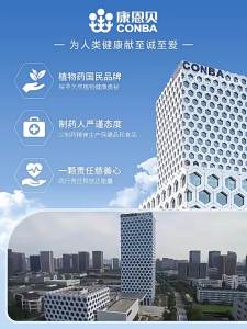 康恩贝男女辅助护肝水飞蓟磷脂片奶蓟养肝脏保健品官方护肝
