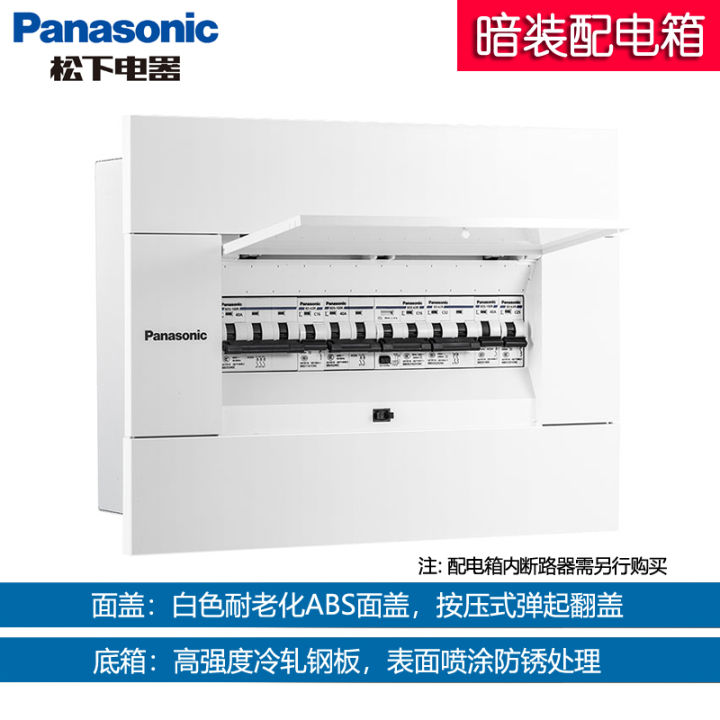 Panasonic distribution box concealed 12bit empty unpacking 12way