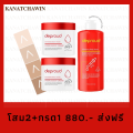 🔥ส่งฟรี🔥 สูตรใหม่ กรดแดง 10% โสมดีพราว ครีมโสดกรด เซ็ตคู่ผิวสวย  โสมกรดดีพราว Deproud ดีพราวด์ ครีมโสมดีพราว โสมฝาแดง โสมโกจิ โสมกรดแดง. 