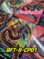 บัดดี้ไฟท์ แยกใบ BFT-S-CP01 SECRET / BR ลอสเวิลด์ Lost World บัดดี้ไฟท์ ภาค S ชิน ฟอย ฟรอย ฟอยนูน การ์ดหายาก. 
