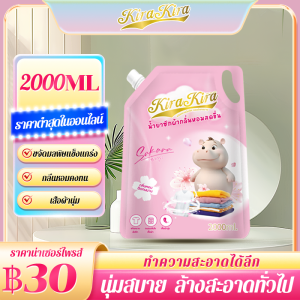 Kira Kira น้ำยาซักผ้า ชนิดน้ำ สูตรเข้มข้น ผ้าสะอาด ขจัดคราบ ผลิตภัณฑ์ซักผ้าเด็ก สูตรนิวบอร์น Liquid Detergent 500ML