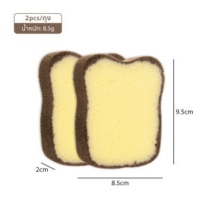ฟองน้ำล้างจาน รูปขนมปัง ฟองน้ำน่ารัก แพ็คละ 2 ชื้น