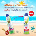 Banana Boat Mist Spray สเปรย์กันแดด Ultra Protect SPF50 Pa+++ ปกป้องผิวจากแสงแดด และ รังสียูวีเอและยูวีบี. 