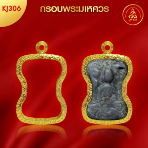 เกจิ 99 | กรอบพระมเหศวร (KJ306) (สูง 3.6 x กว้าง 2.4 x หนา 0.7) ทำผิวทองแท้ด้วยเทคโนโลยี PVD ไม่ลอก ไม่ดำ ใช้ได้นาน
