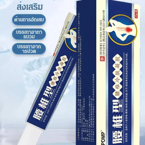 เจลกระดูกสันหลัง ปวดหลังส่วนล่าง ครีมเอว เร็ว กระดูกสันหลัง มีประสิทธิภาพ อ่อน แฟนกีฬา