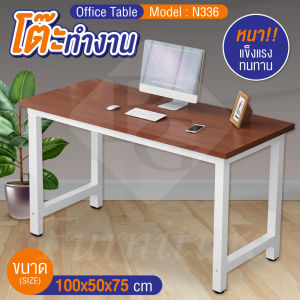 หนากว่า!!!! แข็งแรงกว่า!!!! BG Furniture โต๊ะทำงาน โต๊ะคอม โต๊ะคอมพิวเตอร์ โต๊ะวางคอมพิวเตอร์ Desk รุ่น N336