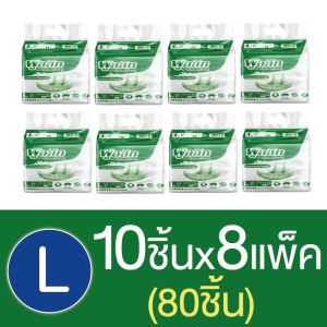 ส่งไว! พูลลิท ผ้าอ้อมผู้ใหญ่เเบบเทป รุ่นclassic มีไซส์ M L (แพ็ค10ชิ้น) (ยกลัง80ชิ้น) เลือกไซส์ด้านใน