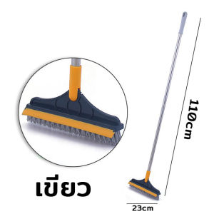 แปรงขัดพื้น 2 in 1 แปรงขัดพื้นด้ามยาว แปรงขัดห้องน้ำ แปรงขัดพื้นช่องว่าง แปรงขัดพื้นพร้อมที่ ปาดน้ำ การหมุน 120 องศา ขัดได้ทุกซอกทุกมุม/ม