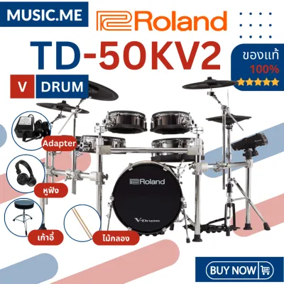 กลองไฟฟ้า Roland TD-50KV2 ของแท้ 100% มีรับประกันศูนย์ [ส่งด่วนพร้อมติดตั้งในกทม.และใกล้เคียง]