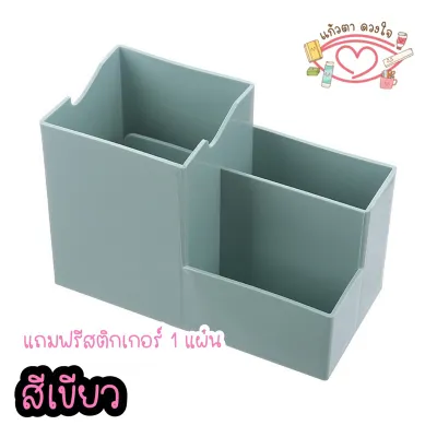 กล่องใส่เครื่องเขียน กล่องจัดระเบียบโต๊ะ ที่ใส่ปากกา พร้อมส่ง