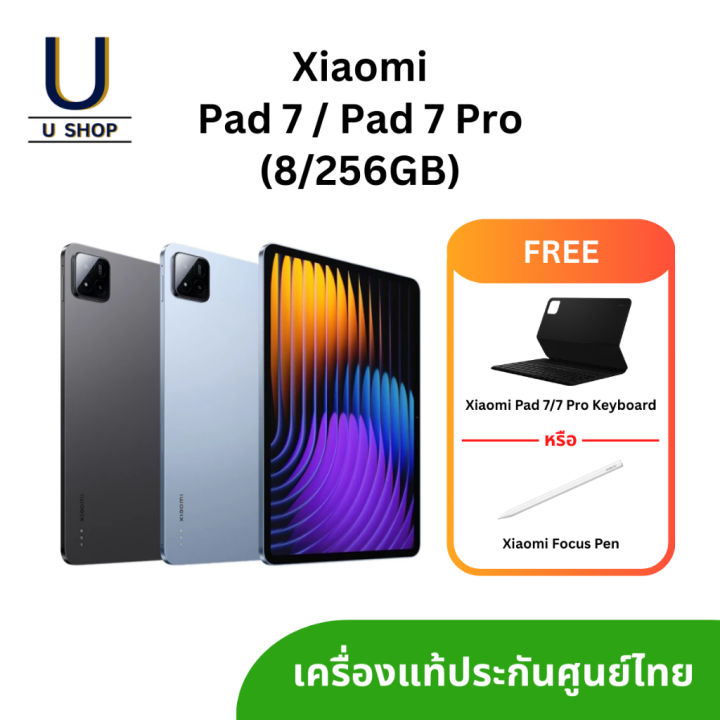Xiaomi Pad 7 / Pad 7 Pro WiFi (8/256GB) เครื่องแท้ ประกันศูนย์ไทย แถม ...