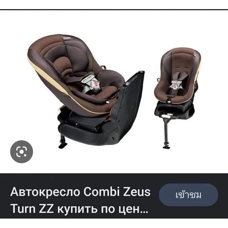 Car seat combi zeus turn 360 best sale