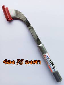 มีดกรีดยาง มีดตัดยาง ลับคมแล้ว มีดตีเบตงแท้ (SW) แต่งเดือย พร้อมใช้งาน มีร่อง 65 75และ85 ผลิตจากเหล็กกล้าคุณภาพดี