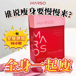 🔥[Ready stock] 现货🔥Marso 纤体糖 排毒 瘦身 燃脂 燃烧脂肪 burn fat detox slimming 肥胖 体脂 1盒14包（28粒）