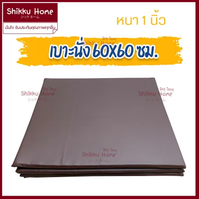 เบาะนั่งหนัง 1นิ้ว 60*60ซม ยางPE เหนียว ทนทาน