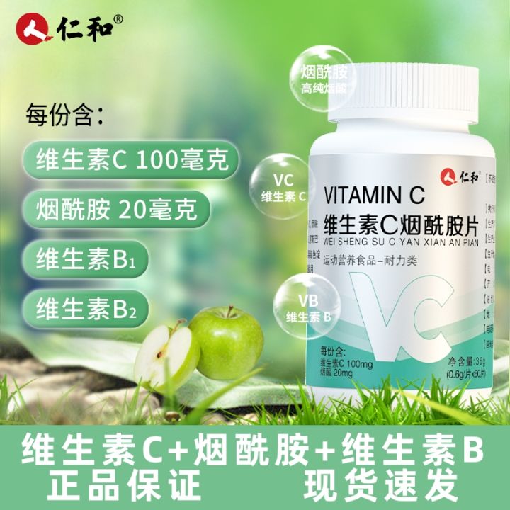 Renhe Vitamin C niacinamide Tablets Authentic 60 apple flavor vc ...