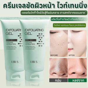 ครีมเจลขัดผิวหน้า ไวท์เทนนิ่ง เจลขัดผิว เจลขัดผิวหน้า ขจัดสิวหัวดำ ขจัดความขุ่น ทําความสะอาดผิวกาย Facial Exfoliating Cream