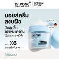 Dr.PONG CalmMEA 1.5 soothing cream มอยส์เจอร์ไรเซอร์ บำรุงผิวชุ่มชื้น ลดผิวอักเสบ แดงคัน เซ็บเดิร์ม ขนาดคุ้ม 50 กรัม ใช้ได้นาน. 