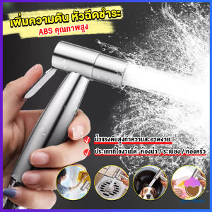 First Chioce หัวฉีดห้องน้ำ คุณภาพดี แข็งแรงทนทานทนต่อแรงดันน้ำได้ดีเยี่ยม ดีไซน์เรียบหรู shower head