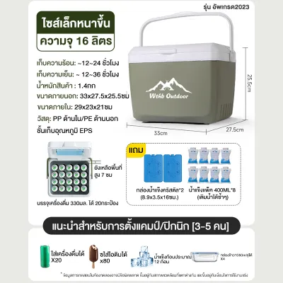 【แช่เย็นเป็นเวลา 72 ชั่วโมง】กระติกน้ำแข็ง กล่องส่งอาหาร ถังน้ำแข็ง camping ถังแช่อเนกประสงค์ กล่องเก็บความเย็น 6L/10L/16L แบบพกพา ตู้เย็น ตั้งแคมป์ กลางแจ้ง รถถังน้ําแข็ง cooler box