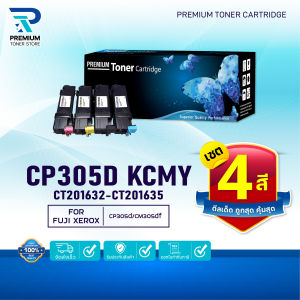 (แพ็ค4สี) ตลับหมึกพรีเมี่ยม  CP305 305 CP-305 305BK 305C 305M 305Y(CT201632-5)  FOR Fuji Xerox XEROX CP305d CM305df