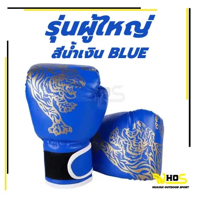 💪จัดส่งรวดเร็ว💪นวมชกมวยมืออาชีพ นวมชกมวย นวมผู้ใหญ่ นวมเด็ก หนัง PU ซ้อมมวย มวยไทย