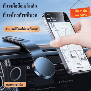 ที่วางมือถือแม่เหล็ก ขาตั้งนำทางพับได้ ขาตั้งโทรศัพท์มือถือแบบแม่เหล็ก แม่เหล็กโทรศัพท์มือถือ ดูดแรง ไม่เป็นขุยง่าย