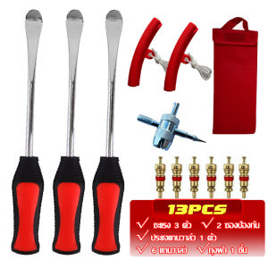 ชุดเครื่องมือซ่อมยางรถจักรยานยนต์ 13 ชิ้น เหล็กงัดยาง เหล็ก งัด ยาง มอไซค์ งัดยางมอเตอร์ไซค์ อุปกรณ์งัดยางมอเตอร์ไซค์