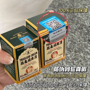 Thai Herbal Anti-Itch Cream for Skin Itching Discomfort Mosquito Bites and Rash Relief Wholesale