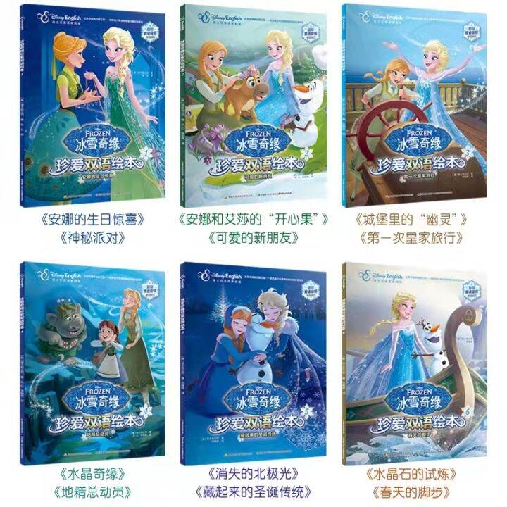 Disney Frozen Story Book/English & Chinese/ Elsa and Anna/Disney ...